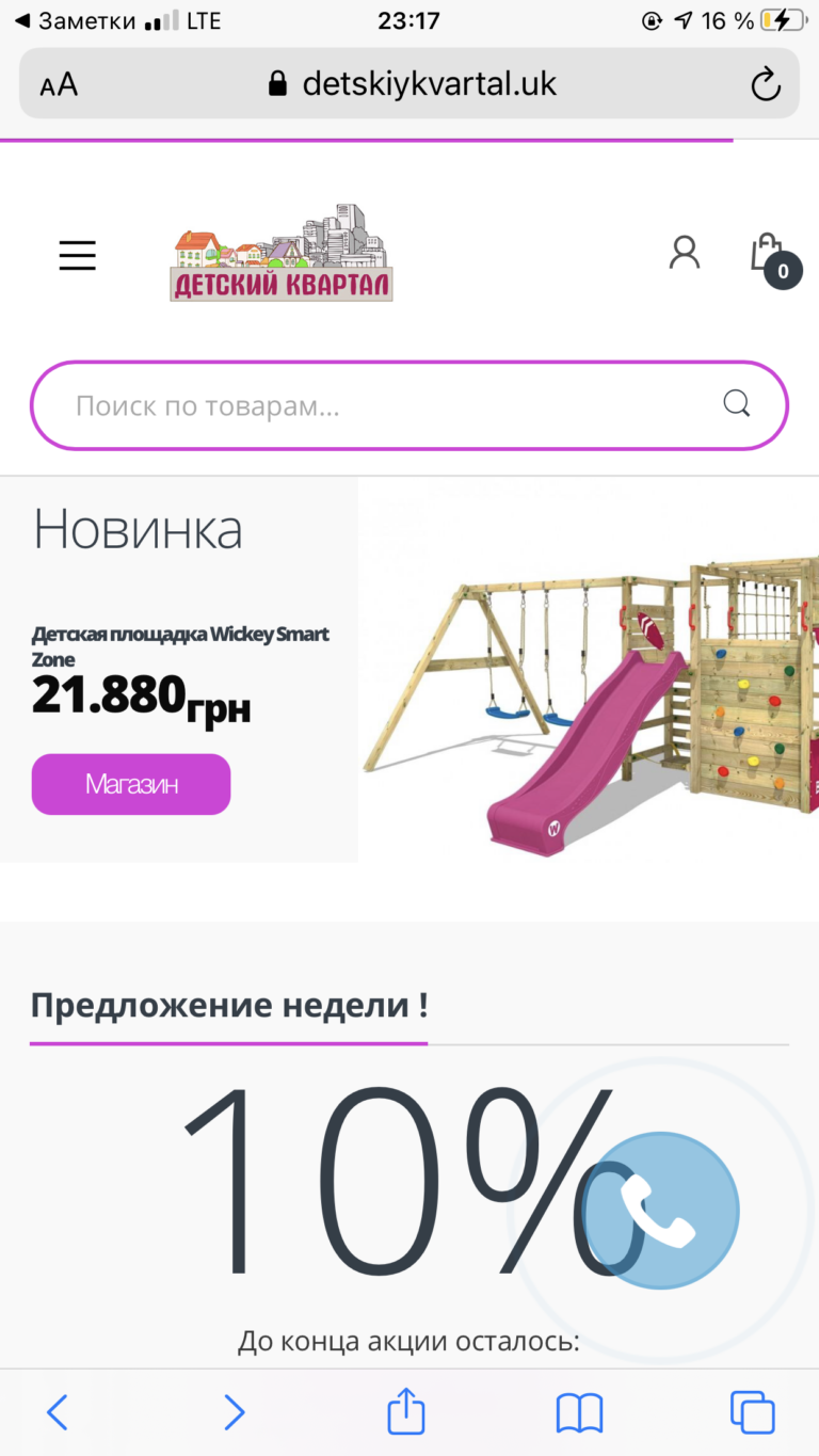 detskiykvartal.uk