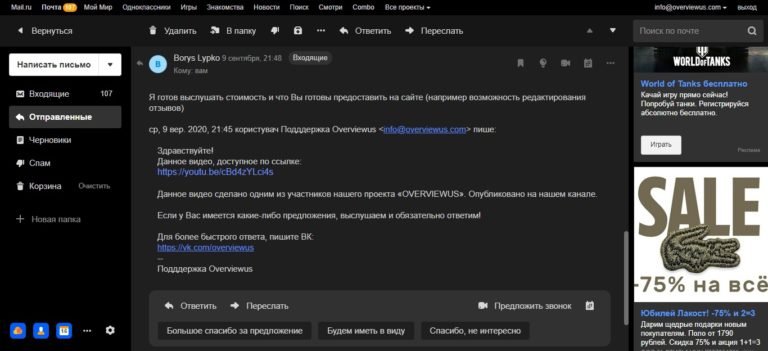 overviewus.com мошенники