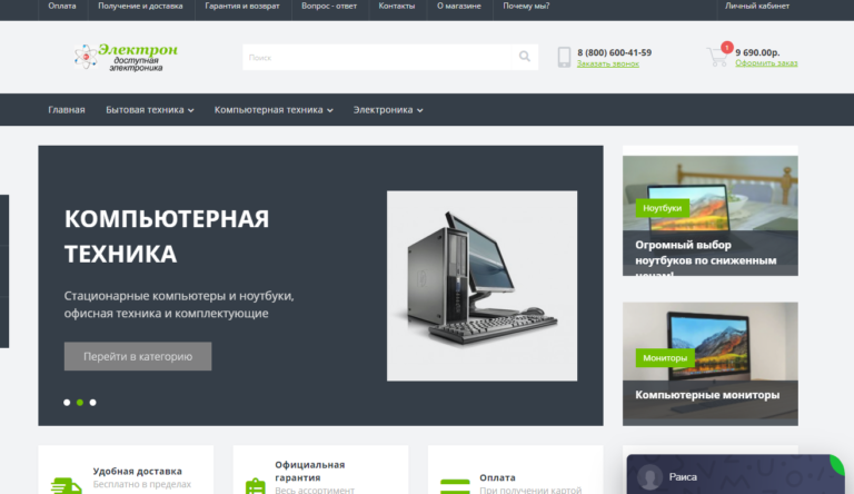 мошенники electron-shop.com