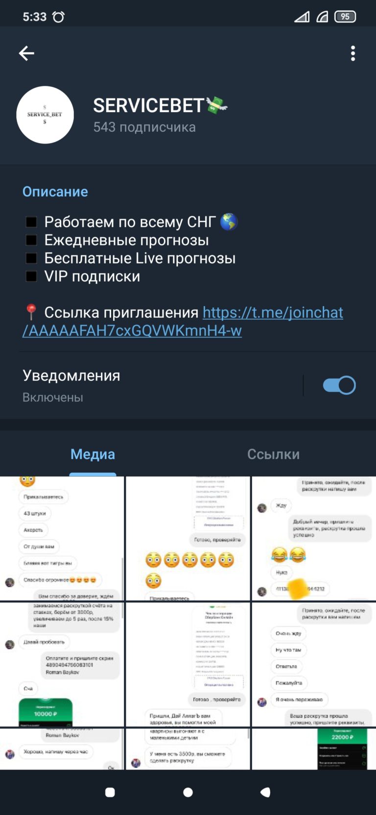 SERVICE BET