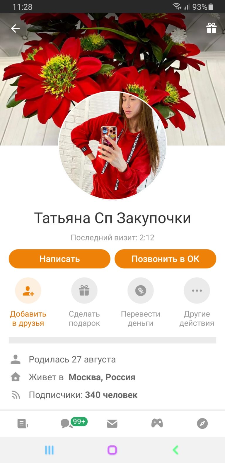 Мошенница Татьяна Сп Закупочки