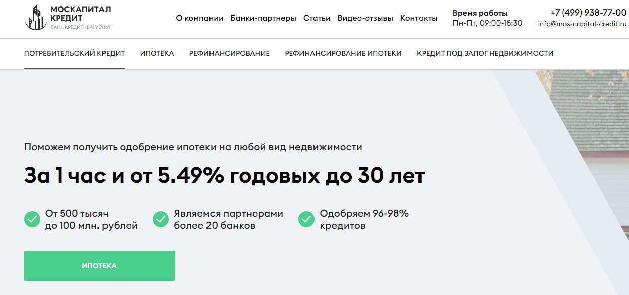 Москапитал-Кредит отзывы