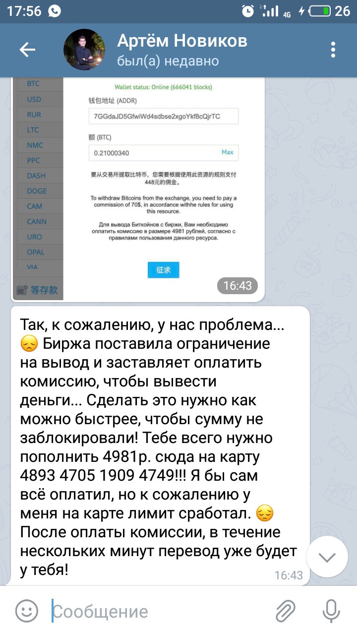 Артем Новиков @ArtemNovikof