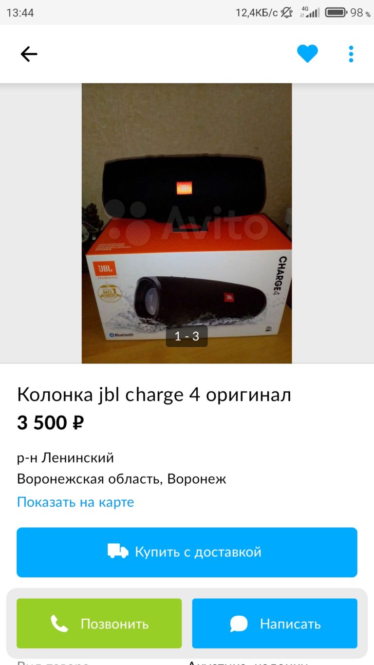 Мошенничество на авито