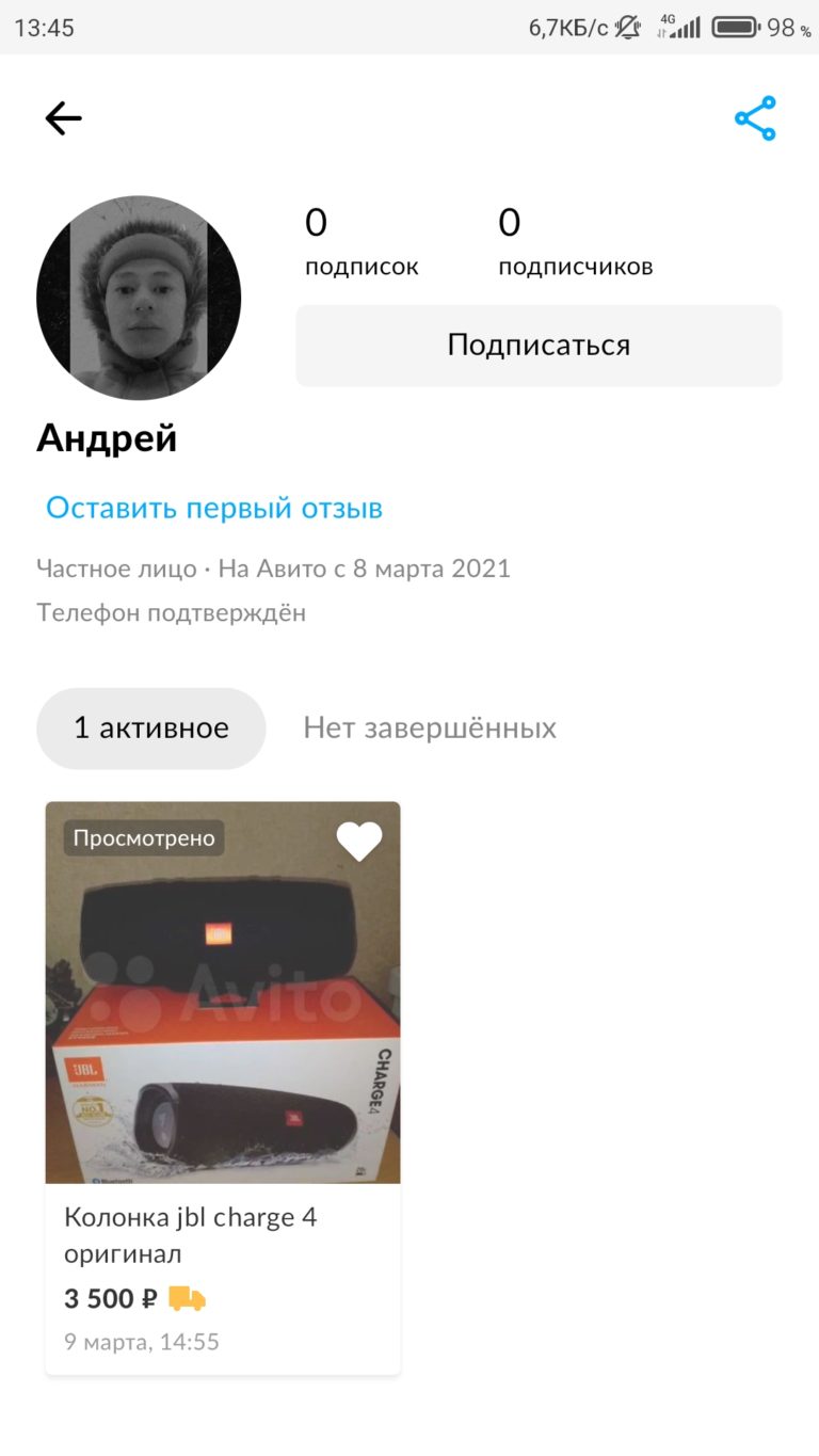 Мошенничество на авито