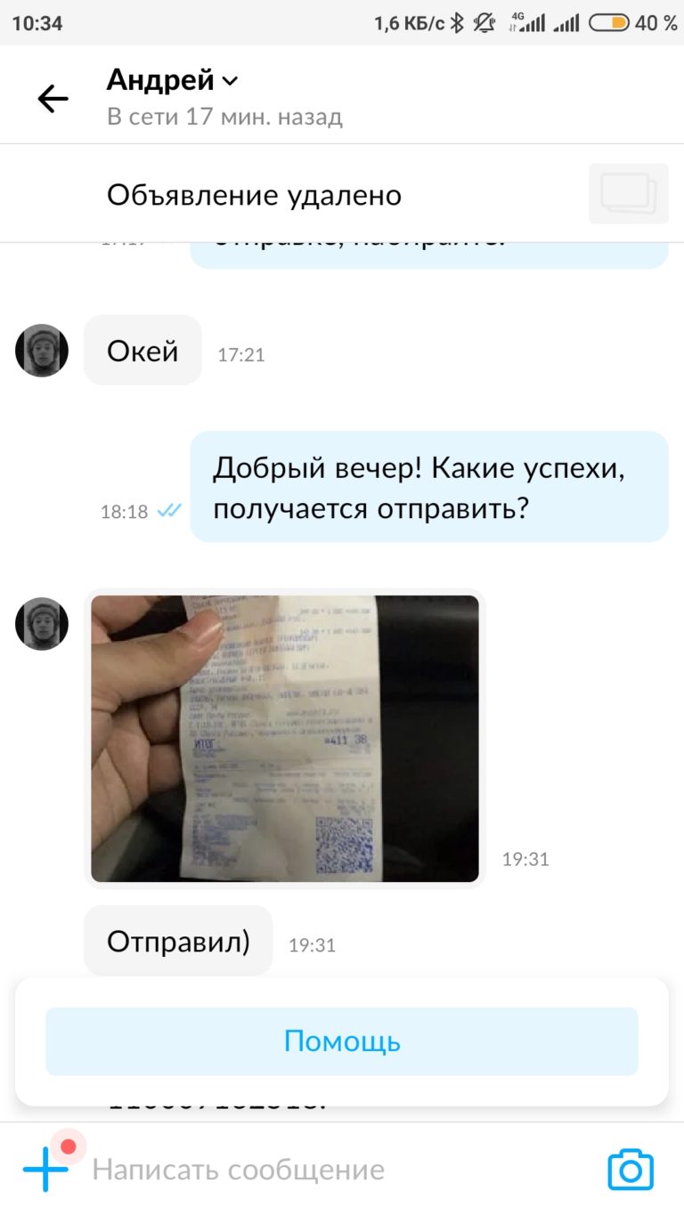 Мошенничество на авито