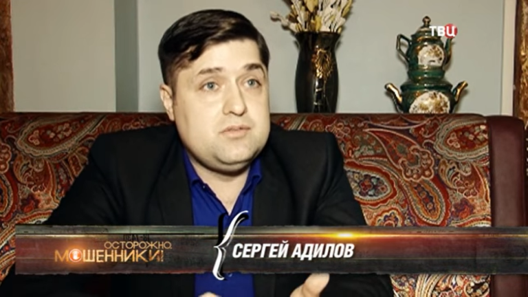Мошенник Адилов Сергей Валерьевич
