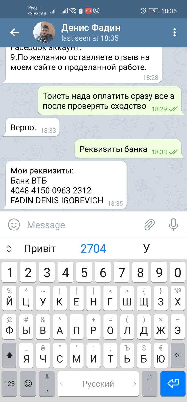 денис фадин