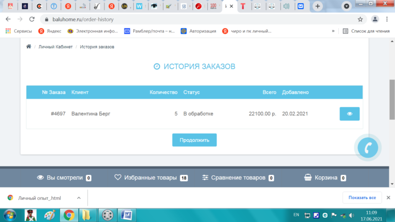 покупка оптом