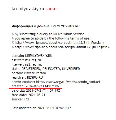 kremlyovskiy.ru обзор, kremlyovskiy.ru отзыв, kremlyovskiy.ru мошенники