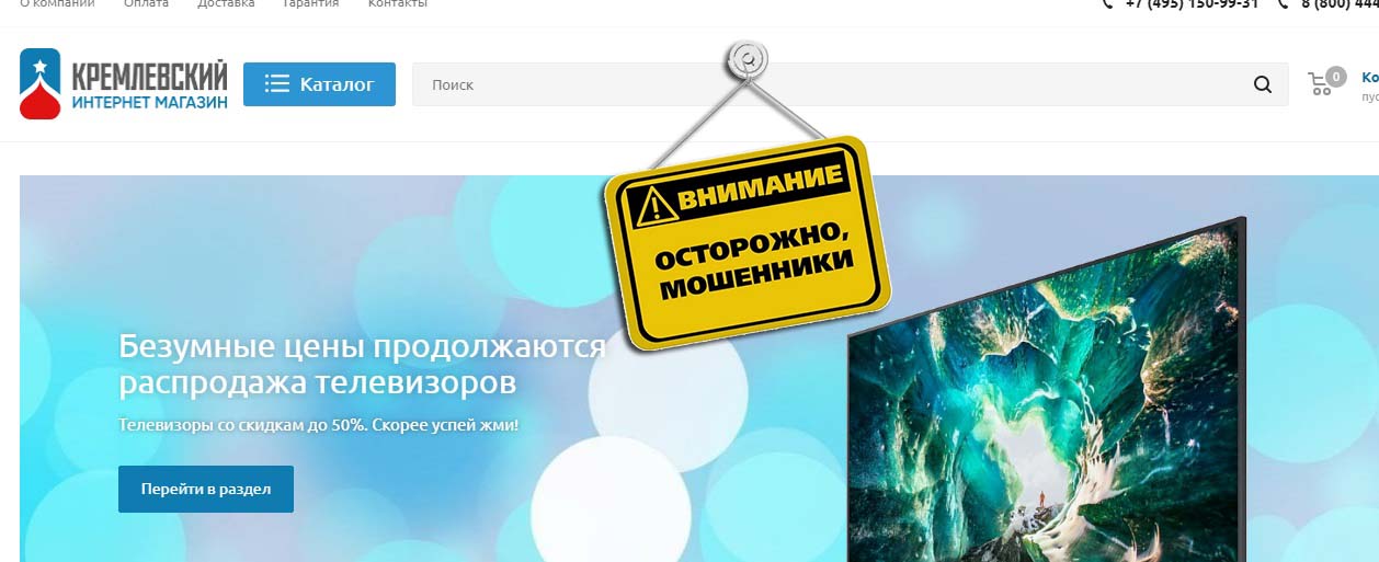 kremlyovskiy.ru обзор, kremlyovskiy.ru отзыв, kremlyovskiy.ru мошенники