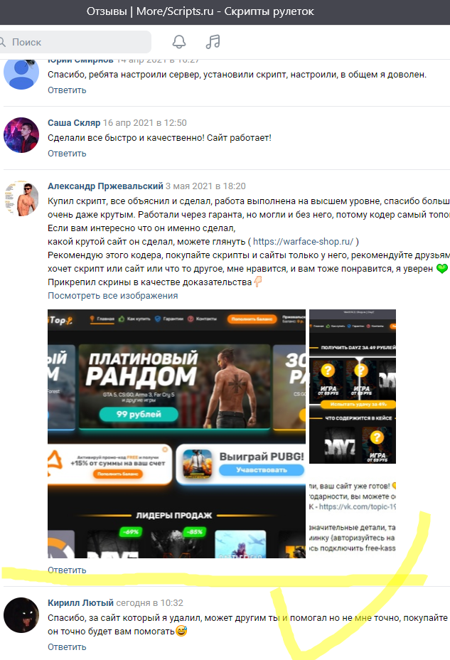 vk.com/more.scripts, more-scripts.ru, More Scripts