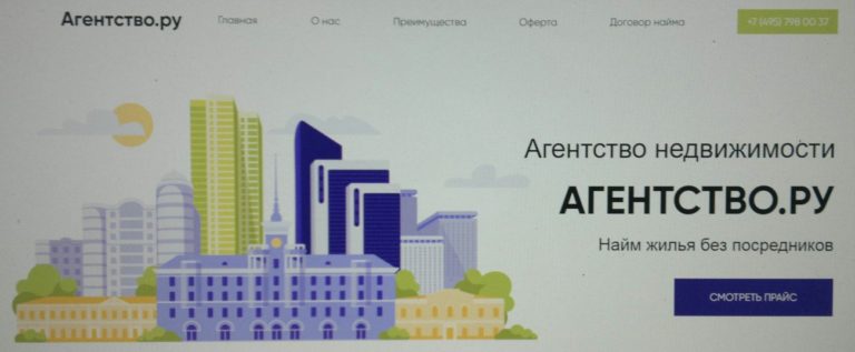 agentstv.ru kvartelia.ru отзыв