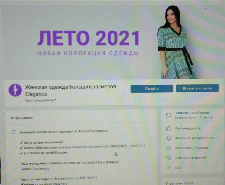 Elegance отзывы