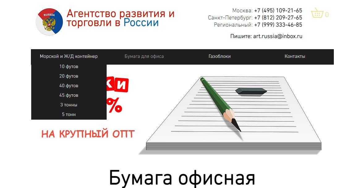 art-russia.su отзывы, отзыв