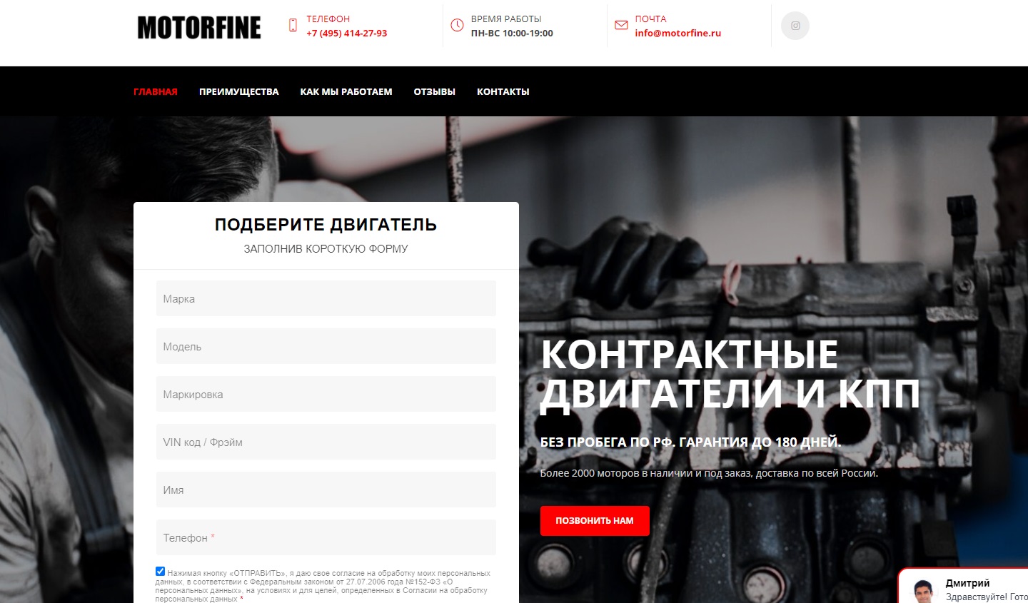 motorfine.ru отзыв, отзывы
