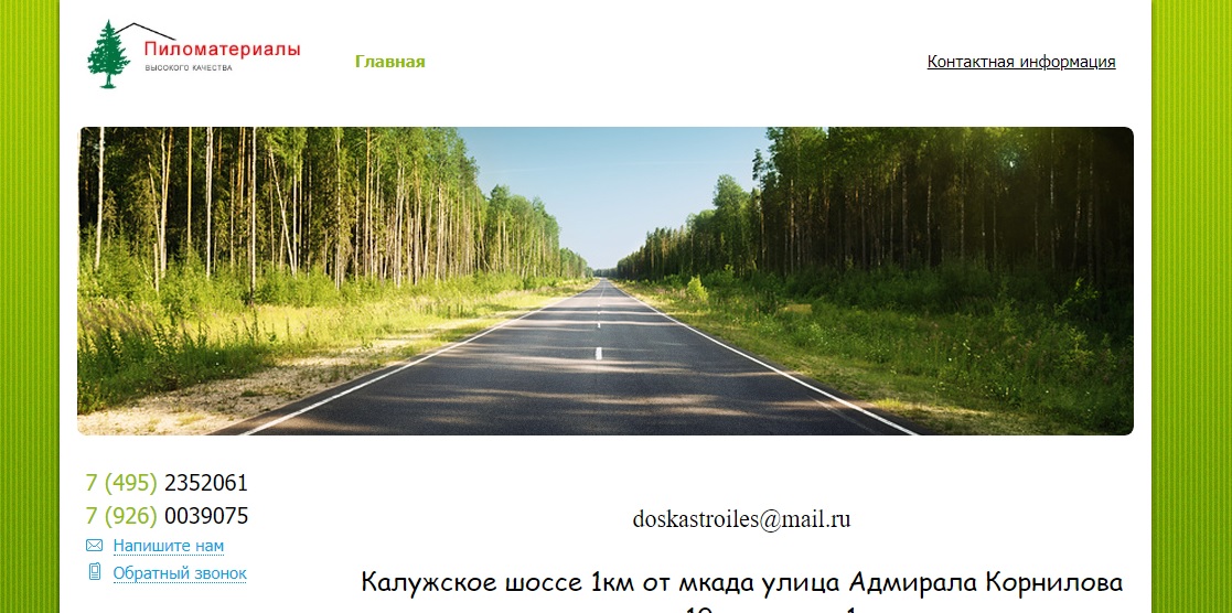 doskastroiles.ru мошенники, отзыв, отзывы doskastroiles.ru doskastroiles.ru мошенники, отзыв, отзывы doskastroiles.ru