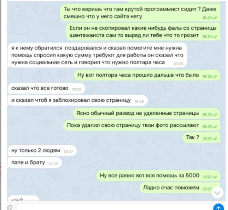 stopshantazh.com stopshantazh.com мошенники, отзыв stopshantazh.com