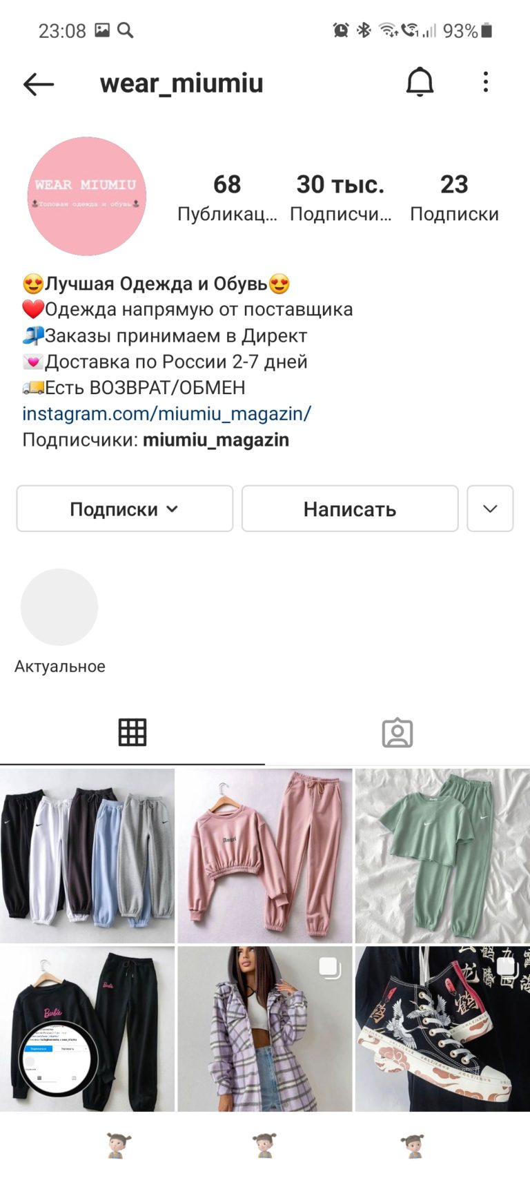 miumiu_magazin отзыв, mio_official_krd, мошенники miumiu_magazin