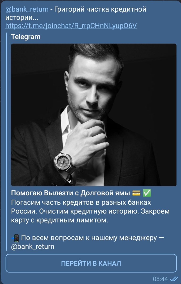 Григорий и @bank_return