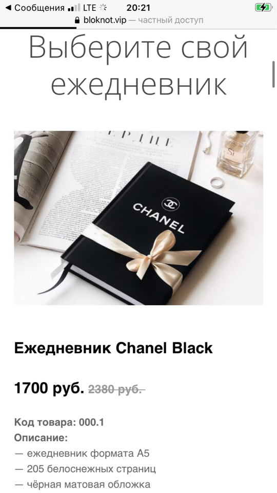 bloknot.vip