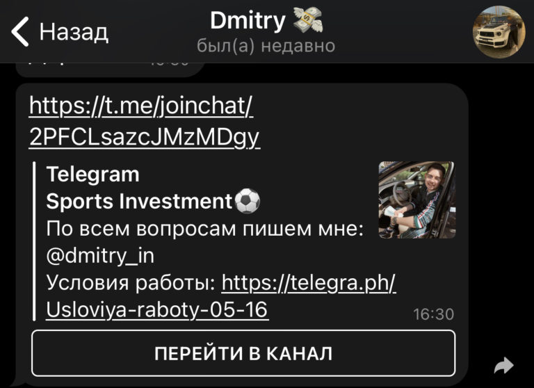 Дмитрий Яровой Sports Investment