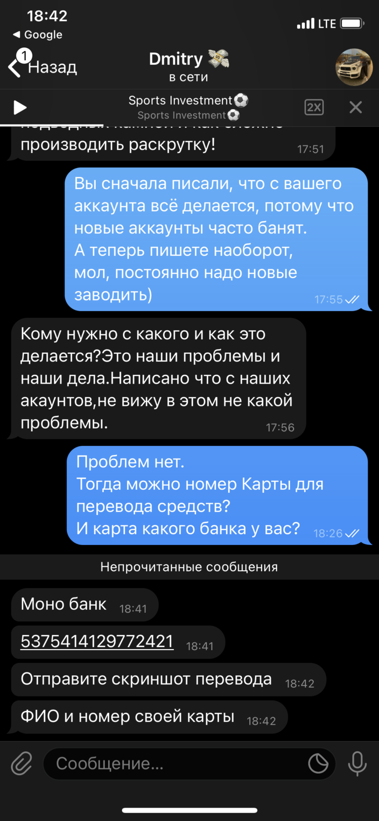 Дмитрий Яровой Sports Investment