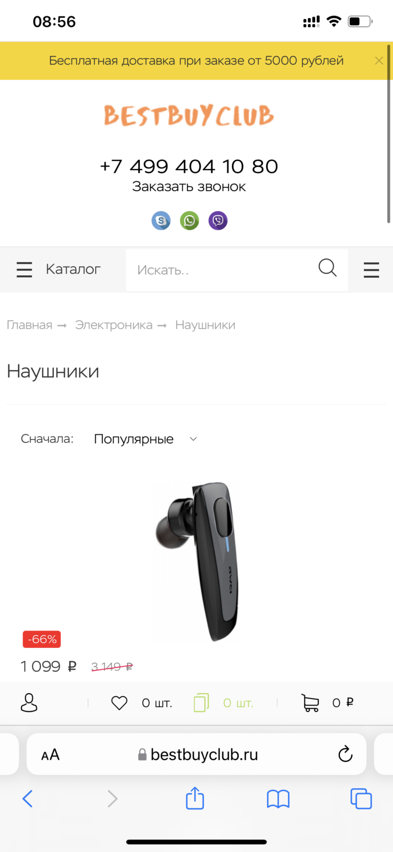 bestbuyclub.ru bestbuyclub.ru отзыв