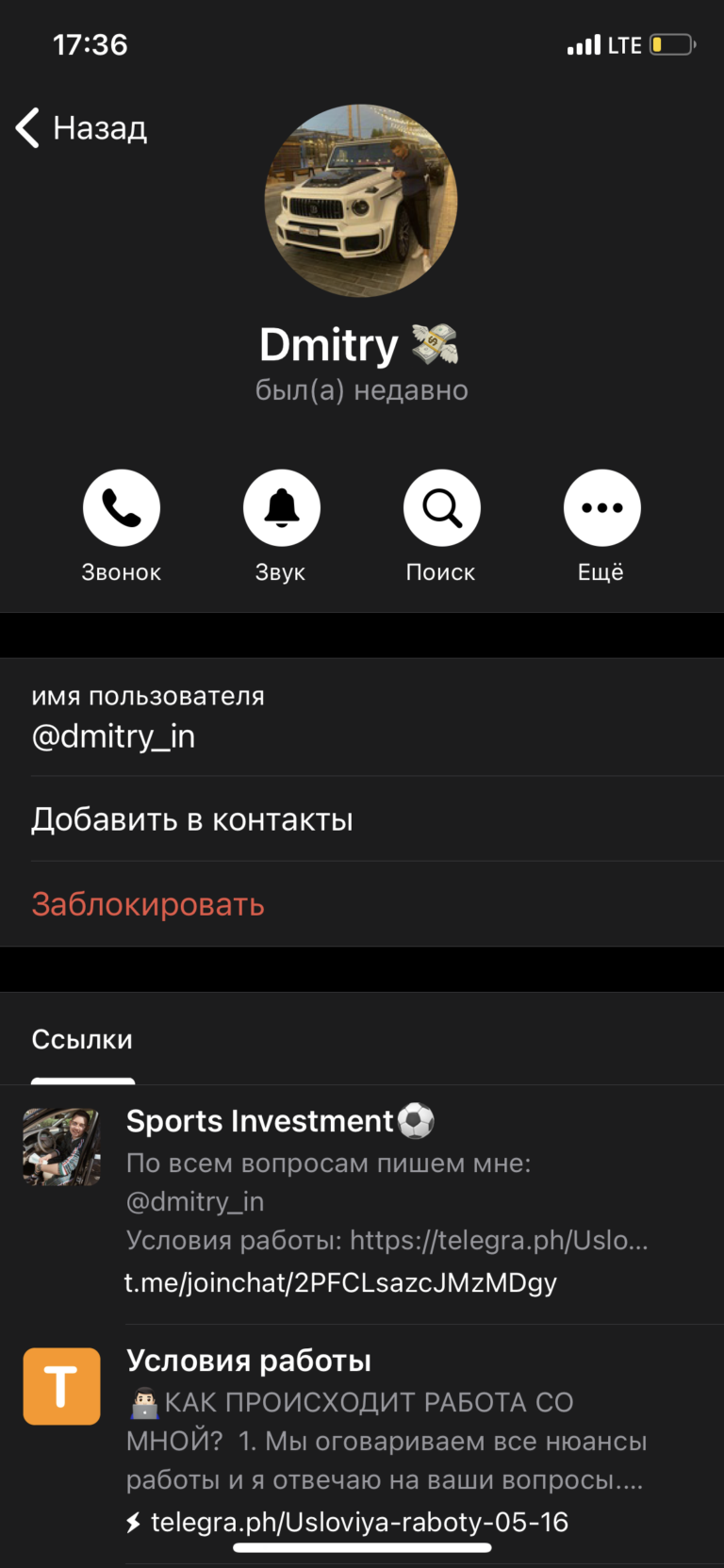 Дмитрий Яровой Sports Investment