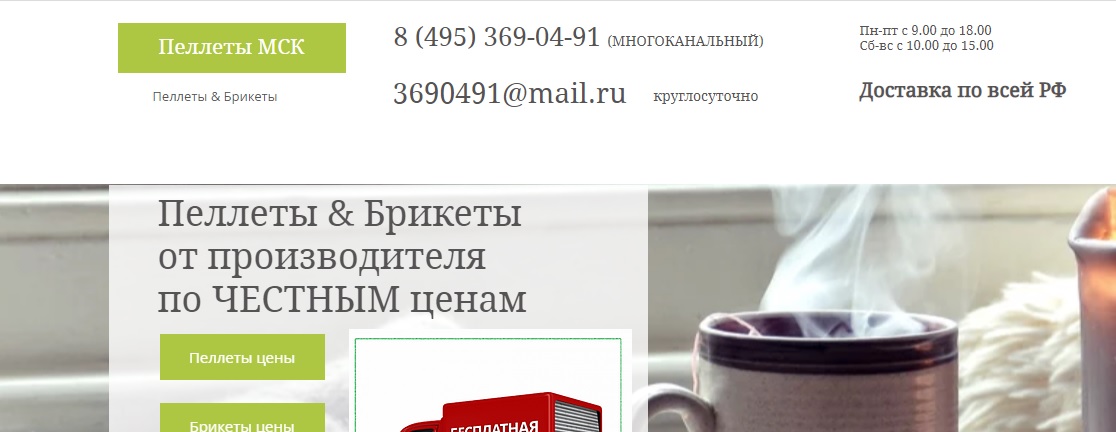 maspellet.ru maspellet.ru отзыв