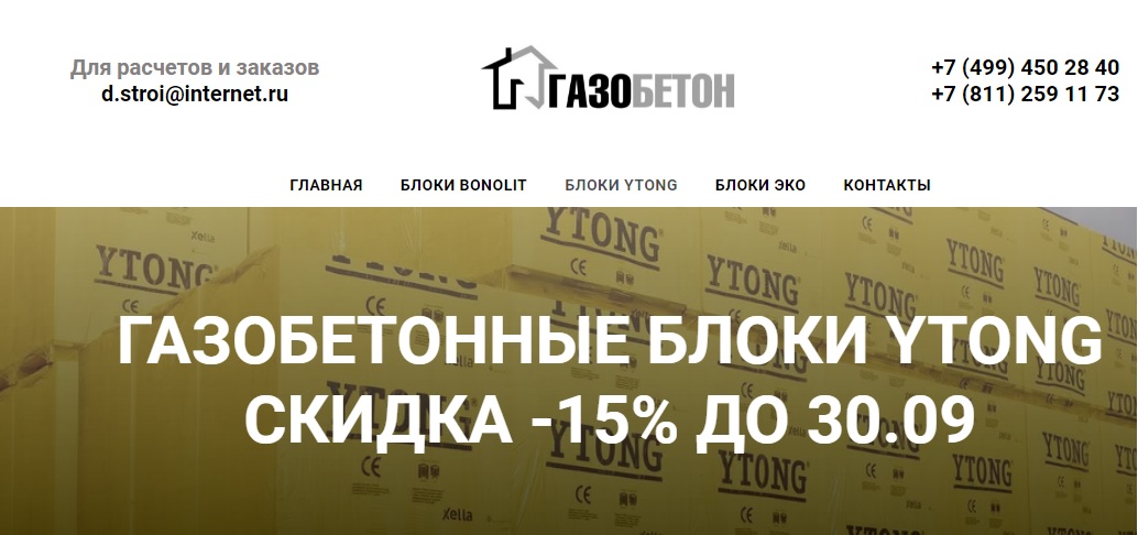 строй-блоки.рф строй-блоки.рф отзывы