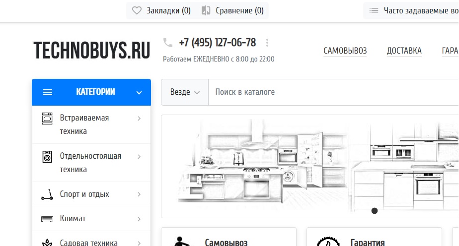 technobuys.ru technobuys.ru отзыв