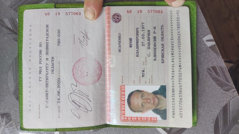 Исаченко Юрий Владимирович