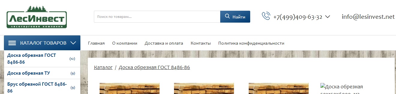 lesinvest.net lesinvest.net отзывы