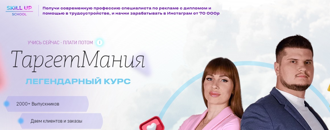 skillup-school.ru skillup-school.ru отзыв