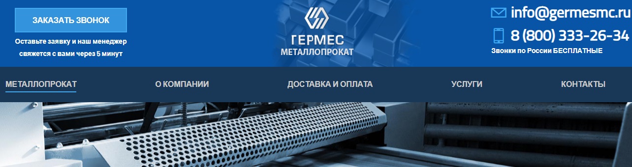 отзыв germesmc.ru germesmc.ru отзыв