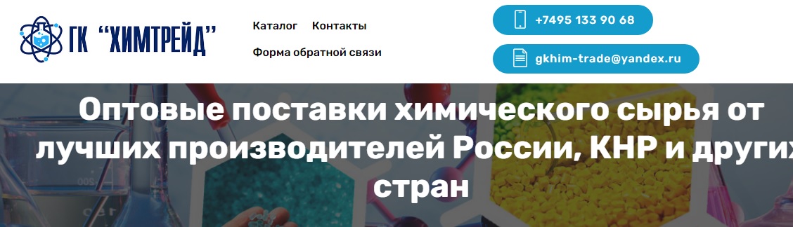 gkhim-trade.ru gkhim-trade.ru отзывы
