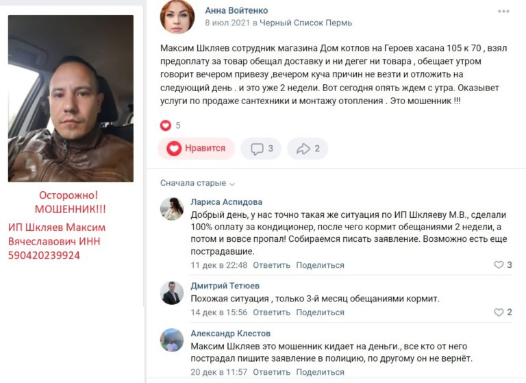ИП Шкляев Максим