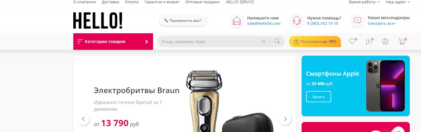 hello54.com hello54.com отзыв