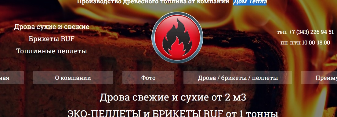 теплогост.рф теплогост.рф отзывы