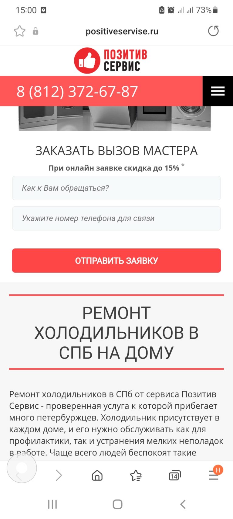 positiveservise.ru отзыв