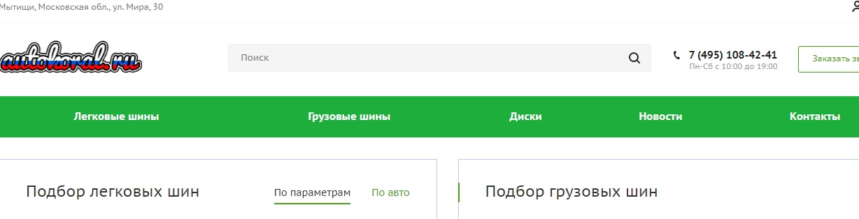 autokoral.ru autokoral.ru отзыв