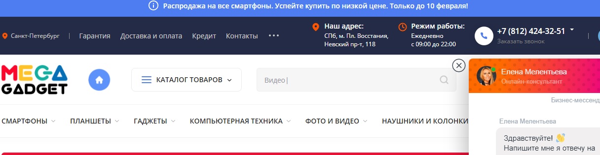 mega-gadget.ru mega-gadget.ru отзыв