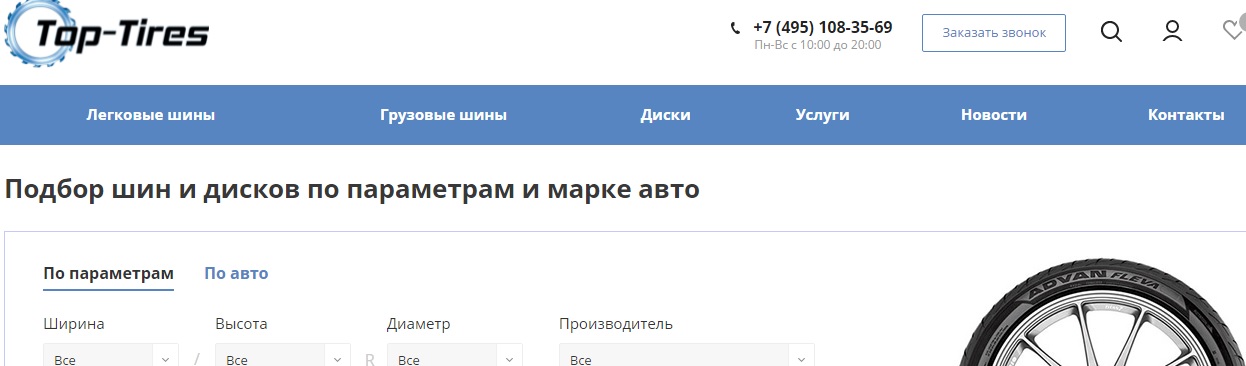 top-tires.ru top-tires.ru отзыв