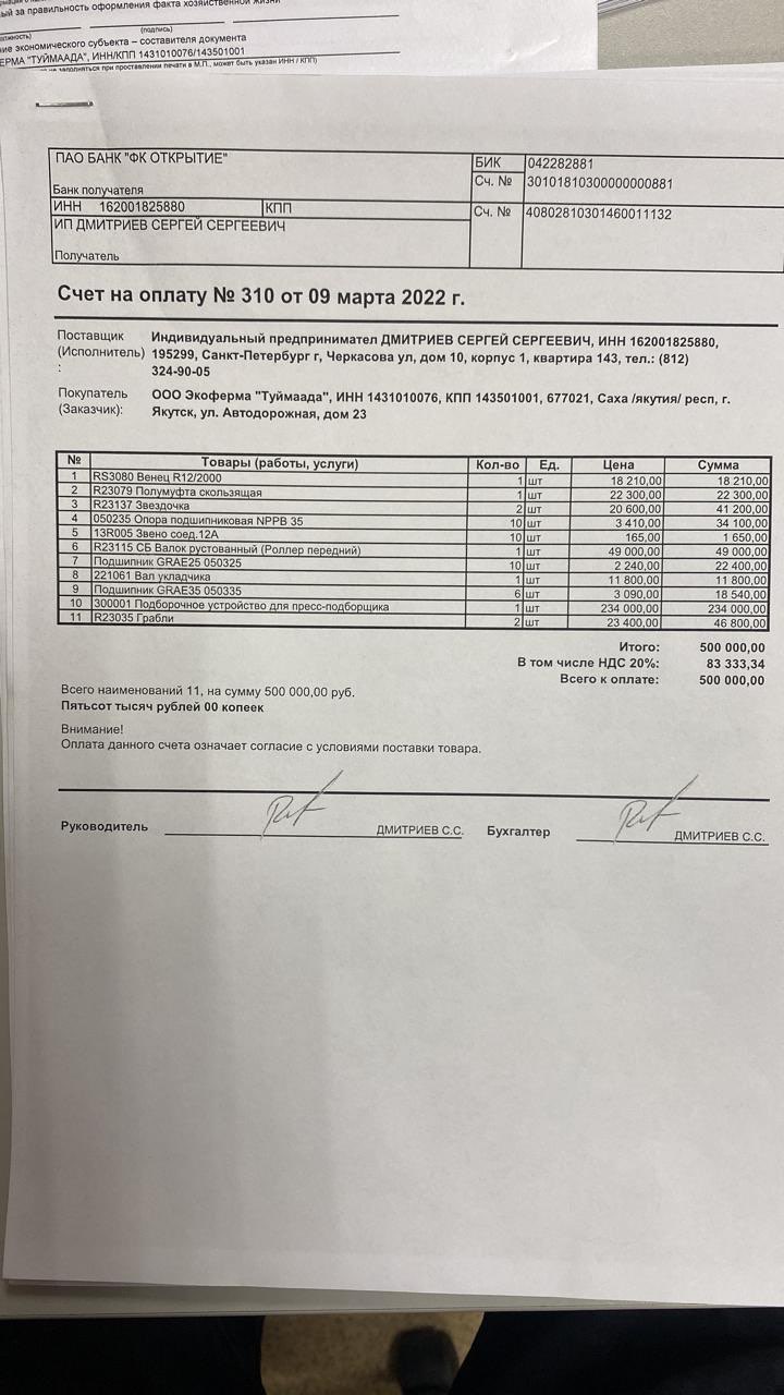 ИП Дмитриев ИНН 162001825880
