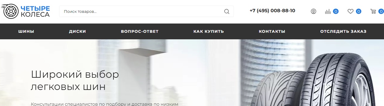 koleso-official.ru koleso-official.ru отзыв