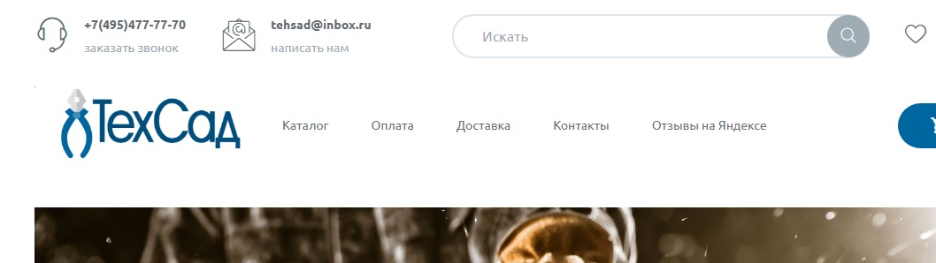 техсад.com техсад.com отзыв