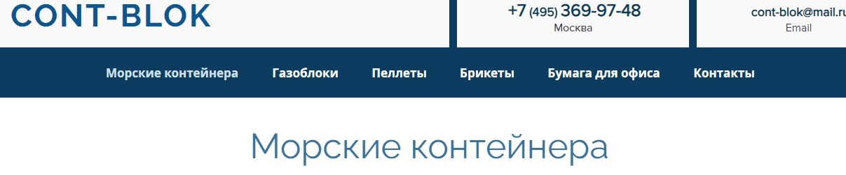 cont-blok.ru cont-blok.ru отзывы