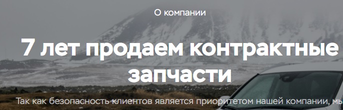 eparts-auto.ru eparts-auto.ru отзыв