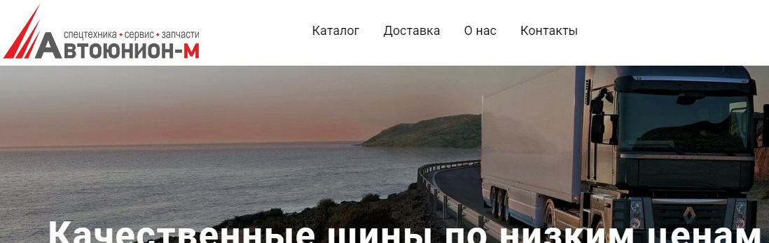 au-shina.ru au-shina.ru отзывы